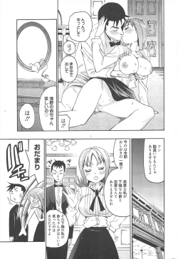 Page 249 of Manga Bangaichi 2011-09