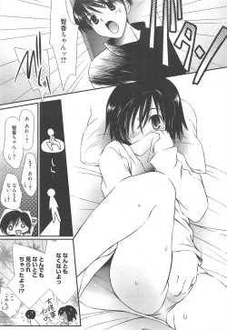 Page 25 of Manga Bangaichi 2011-09