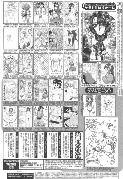 Page 262 of Manga Bangaichi 2011-09