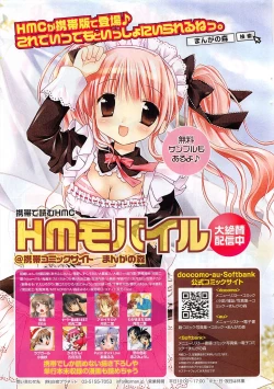 Page 271 of Manga Bangaichi 2011-09