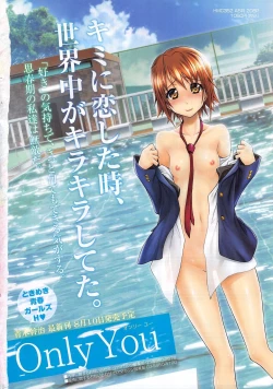 Page 274 of Manga Bangaichi 2011-09