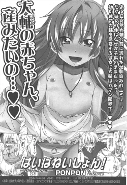 Page 39 of Manga Bangaichi 2011-09