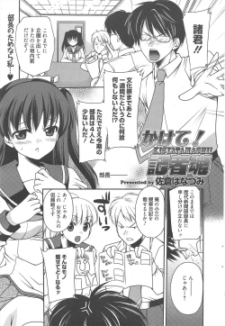 Page 41 of Manga Bangaichi 2011-09