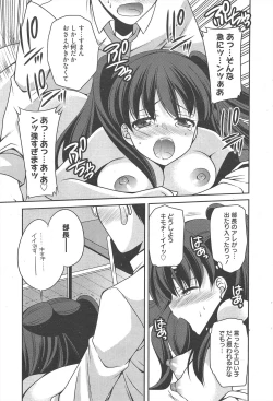Page 53 of Manga Bangaichi 2011-09
