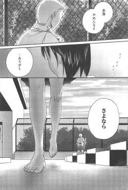 Page 75 of Manga Bangaichi 2011-09