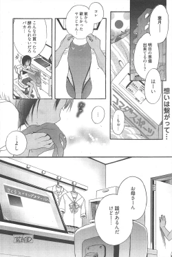 Page 76 of Manga Bangaichi 2011-09