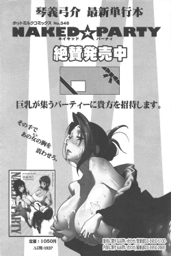 Page 78 of Manga Bangaichi 2011-09