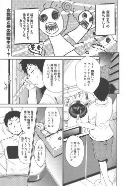 Page 79 of Manga Bangaichi 2011-09