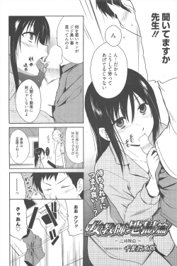Page 80 of Manga Bangaichi 2011-09