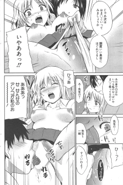 Page 112 of Manga Bangaichi 2011-10