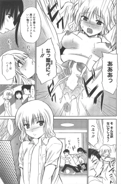 Page 121 of Manga Bangaichi 2011-10