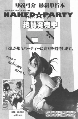 Page 124 of Manga Bangaichi 2011-10