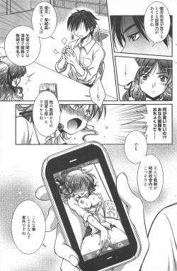 Page 145 of Manga Bangaichi 2011-10