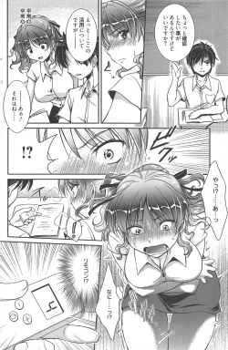 Page 154 of Manga Bangaichi 2011-10