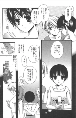 Page 166 of Manga Bangaichi 2011-10