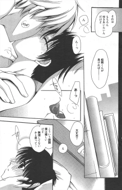 Page 169 of Manga Bangaichi 2011-10