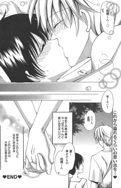 Page 176 of Manga Bangaichi 2011-10