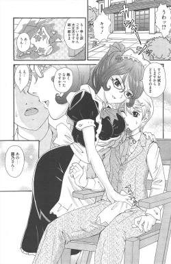 Page 195 of Manga Bangaichi 2011-10