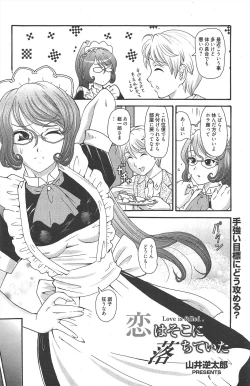 Page 196 of Manga Bangaichi 2011-10