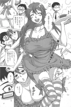 Page 231 of Manga Bangaichi 2011-10