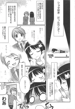 Page 27 of Manga Bangaichi 2011-10