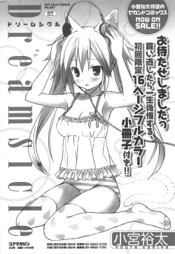 Page 292 of Manga Bangaichi 2011-10