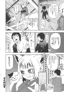 Page 312 of Manga Bangaichi 2011-10
