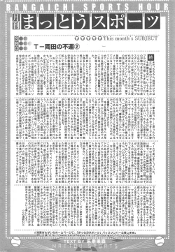 Page 318 of Manga Bangaichi 2011-10