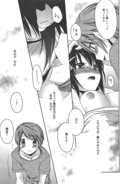 Page 31 of Manga Bangaichi 2011-10