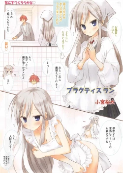 Page 335 of Manga Bangaichi 2011-10