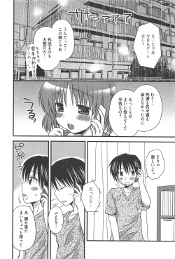 Page 42 of Manga Bangaichi 2011-10