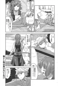 Page 63 of Manga Bangaichi 2011-10