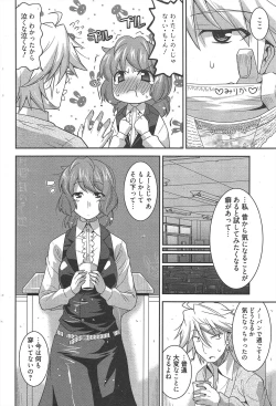 Page 66 of Manga Bangaichi 2011-10