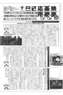 Page 80 of Manga Bangaichi 2011-10