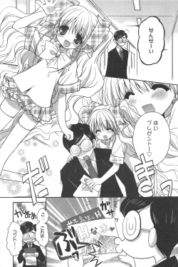 Page 81 of Manga Bangaichi 2011-10