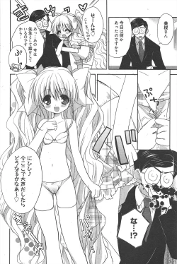 Page 88 of Manga Bangaichi 2011-10