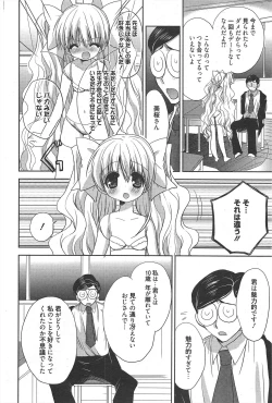 Page 90 of Manga Bangaichi 2011-10