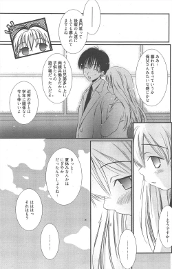Page 153 of Manga Bangaichi 2011-12