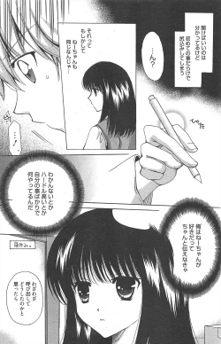 Page 182 of Manga Bangaichi 2011-12