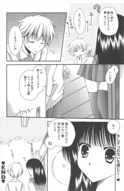 Page 196 of Manga Bangaichi 2011-12