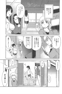 Page 241 of Manga Bangaichi 2011-12