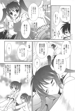 Page 299 of Manga Bangaichi 2011-12