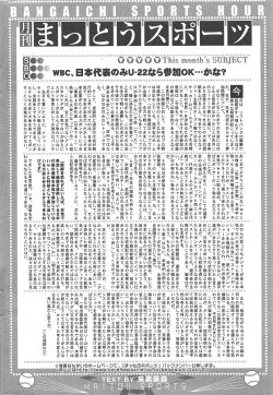 Page 316 of Manga Bangaichi 2011-12