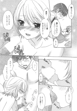 Page 31 of Manga Bangaichi 2011-12