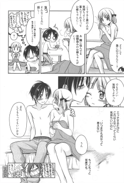 Page 54 of Manga Bangaichi 2011-12