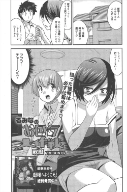 Page 95 of Manga Bangaichi 2011-12