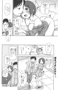 Page 122 of Manga Bangaichi 2012-06