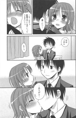 Page 151 of Manga Bangaichi 2012-06