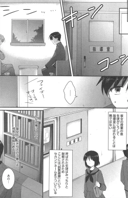 Page 166 of Manga Bangaichi 2012-06