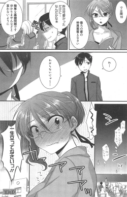 Page 182 of Manga Bangaichi 2012-06